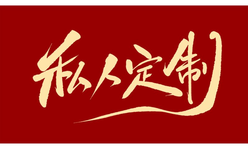 物流专线：让货物快速通达世界