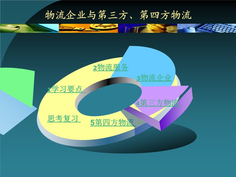 聚焦襄阳物流行业：企业如何在竞争中脱颖而出